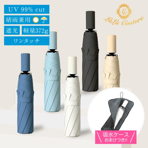 折りたたみ傘 晴雨兼用 日傘 UVカット 遮光 紫外線カット ワンタッチ レディース メンズ 軽量 ...