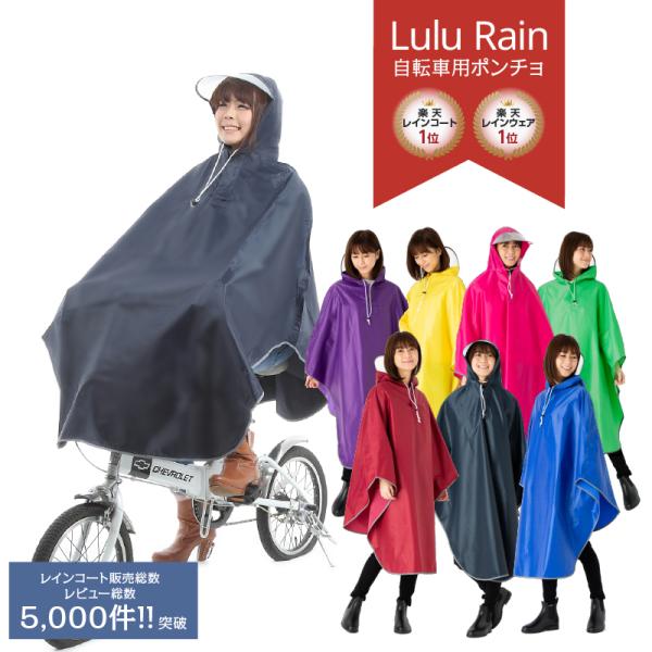 レインコート 自転車 リュック 通学 ポンチョ レインポンチョ レディース 雨合羽 カッパ メンズ ...