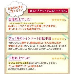 レインコート 自転車 リュック 通学 ポンチョ...の詳細画像4