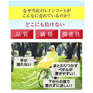 レインコート 自転車 リュック 通学 ポンチョ...の詳細画像5