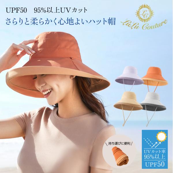 UVカット 帽子 ハット レディース UPF50+ あご紐付き 紫外線カット ツバ広 日焼け防止 日...