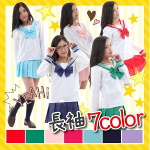 セーラー服コスプレ 長袖 カラーセーラー 女子高生 コスプレ衣装 カラーセーラー パープル グリーン ブルー ピンク レッド ネイビー ハロウィン 送料無料