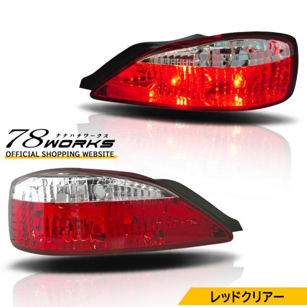 S15 シルビア ヴァリエッタ クリスタル テールランプ レッドクリアー 15 SILVIA 日産 ...