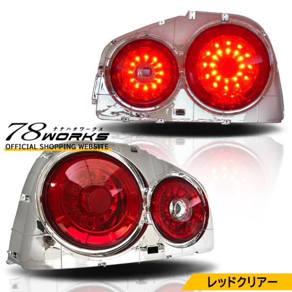 34 R34 スカイライン GT GT-R 2ドア クーペ BNR ENR ER HR LED テー...