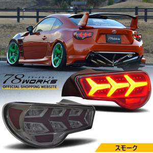 【フェイクピヤス専門店】86 zn6 前期テールランプ フェイクピヤス専門店】86 zn6 前期テールランプ フェイクピヤス