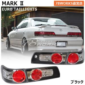 100系 マークII 後期 ユーロ テールランプ ブラック GX100 GX105 LX100 JZX100 JZX101 JZX105 ユーロテール テールライト テールレンズ ツアラー グランデ｜78-works