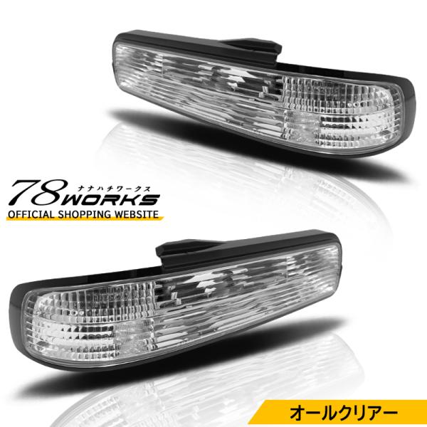 13 S13 シルビア KS QS JS 限定 特注カラー クリスタル テールランプ クリアー オー...