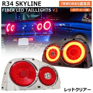 DEPO製 車検適合 トヨタ ランクル 70 後期 76 リア LED