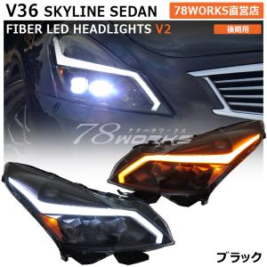 78ワークス スカイラインクーペ V36 LEDテールランプV2 ブラック