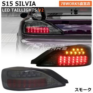 シルビア s15 テールライト 赤/クリア 2個セット S15 シルビア ヴァリエッタ クリスタル テールランプ レッド