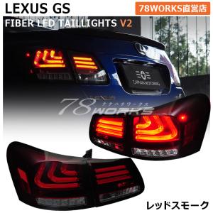 LEXUS GRS 19 GS LED 流れるウインカー Lライン ヘッドライト V2