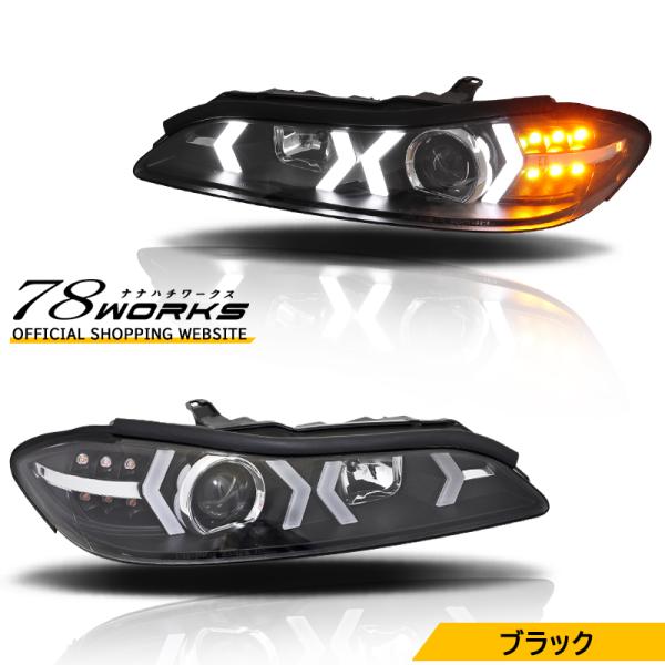 15 S15 シルビア / ヴァリエッタ 次世代 イカリング 流れるウインカー ファイバー LED ...