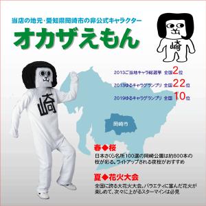 オカザえもんクリスタルペーパーウェイト 丸型 ...の詳細画像2
