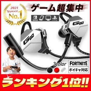 イヤホン ゲーミング 高音質 マイク付き カナル型 イヤフォン マイク付きイヤホン アイホン iphone ヘッドセット ps4 フォートナイト スイッチ