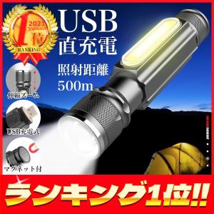 LED ハンドライト 懐中電灯 USB 充電式 ハンディライト LEDライト 作業用 最強 強力 小型 CREE T6 800lm ズーム マグネット 防水 アウトドア