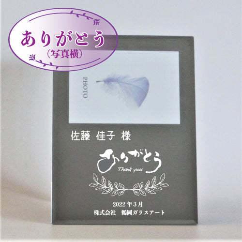 ミラー フォトフレーム　名入れ彫刻写真立て ありがとう 記念品 退職 卒業 誕生日 還暦 お祝い ギ...