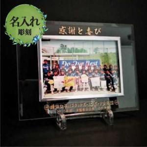 名入れ フォトフレーム L版 記念品 お祝い 卒業 卒団 スポーツ 部活