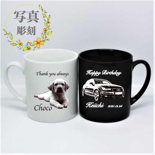 名入れ ペア マグカップ 記念品 ギフト プレゼント お祝い 結婚 結婚記念日 両親へ 敬老の日 テ...