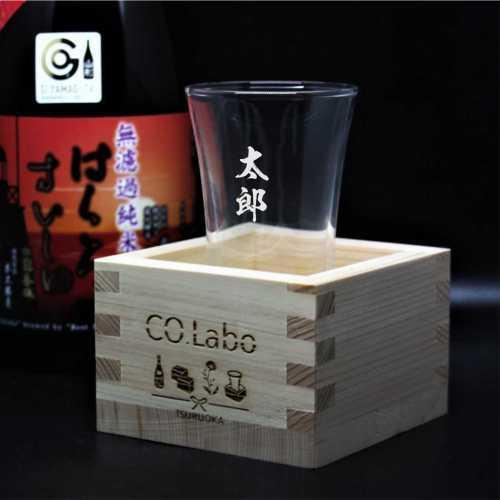 名入れ 枡＆グラス もっきりセット ギフト 記念品 プレゼント お祝い ロゴ イラスト オーダー オ...