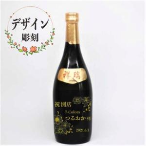 名入れ 日本酒 彫刻 ギフト 記念品 プレゼント お祝い 誕生日 結婚 父の日 敬老の日 還暦 退職 開店 周年 純米大吟醸 初孫 祥瑞