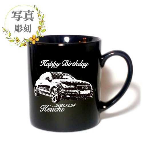 名入れ マグカップ 黒 記念品 ギフト プレゼント お祝い 誕生日 卒業 卒団 退職 母の日 父の日...