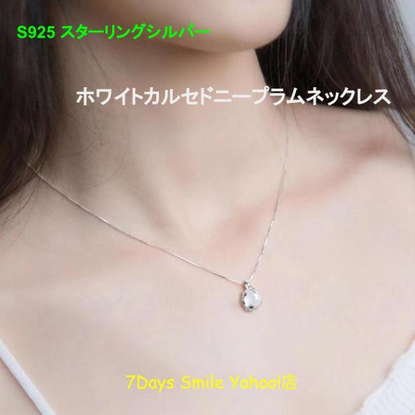 ホワイトカルセドニープラム ネックレス パーティー 結婚式 冠婚葬祭 同窓会 2次会 入学式 卒業式...