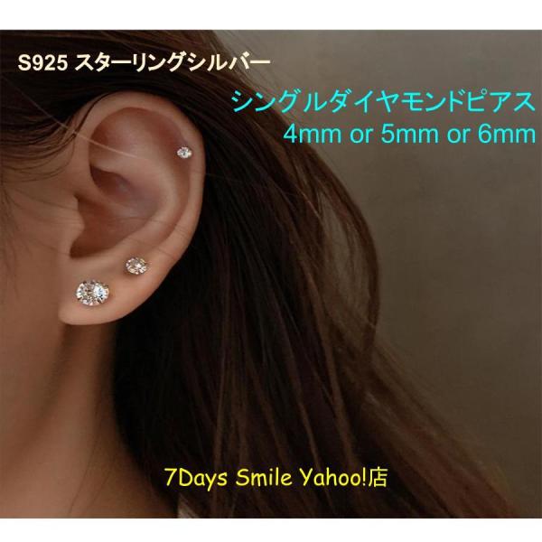シングル ダイヤモンド ピアス 4mm 5mm 6mm パーティー 結婚式 冠婚葬祭 同窓会 2次会...