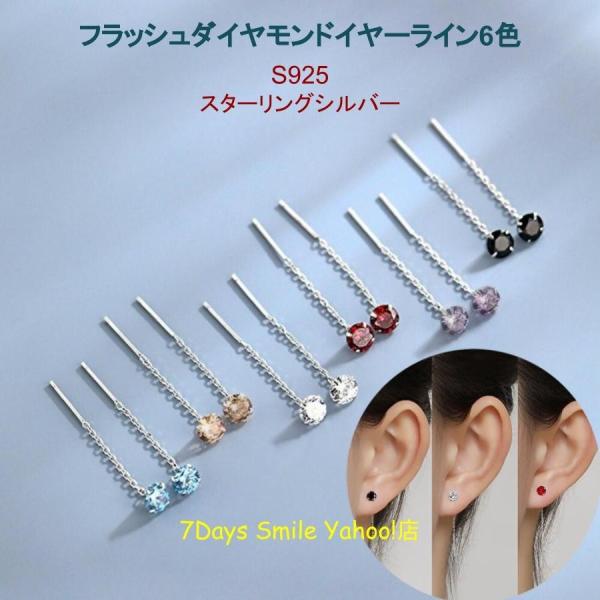 S925 フラッシュダイヤモンドイヤーライン ピアス 韓国風 ラインストーン 記念日 パーティー 結...