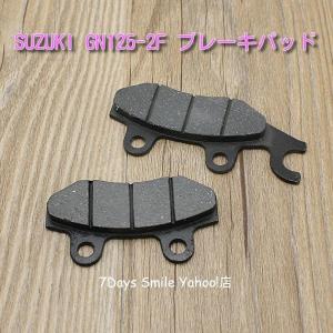 SUZUKI GN125-2F ブレーキパッド メンテナンス 修理 ストック