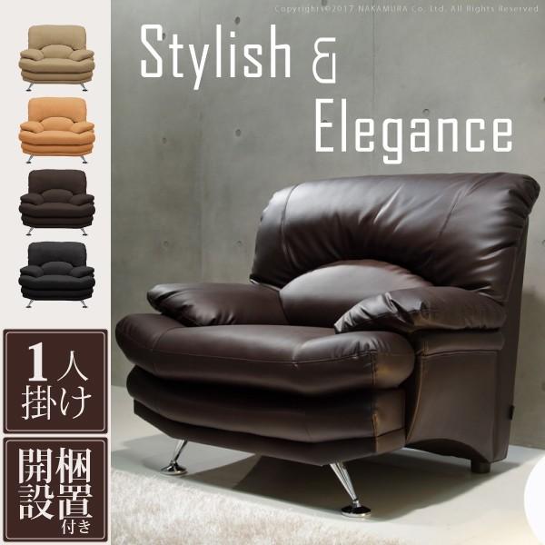 ソファ 一人掛け 合皮 ラグジュアリー ハイバックソファ 〔エレナ〕 1人掛け(MB)