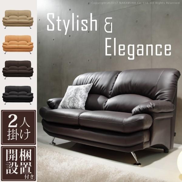 ソファ 二人掛け 合皮 ラグジュアリー ハイバックソファ 〔エレナ〕 2人掛け(MB)