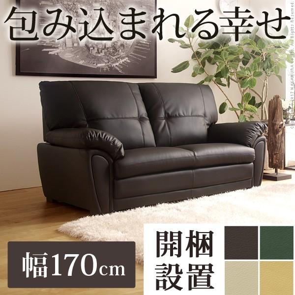 ソファ 2人掛け 合皮 ハイバックソファ 〔ルチア〕 幅170cm ノルディック デザイン レザー ...