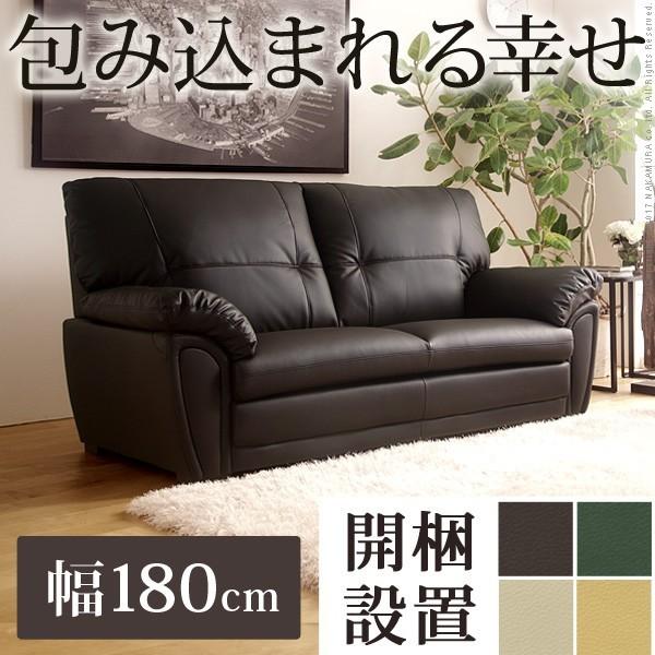 ソファ 3人掛け 合皮 ハイバックソファ 〔ルチア〕 幅180cm ノルディック デザイン レザー ...