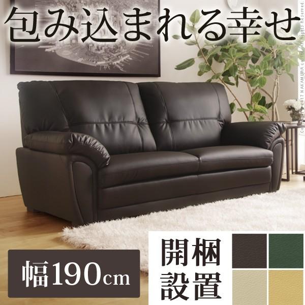 ソファ 3人掛け 合皮 ハイバックソファ 〔ルチア〕 幅190cm ノルディック デザイン レザー ...