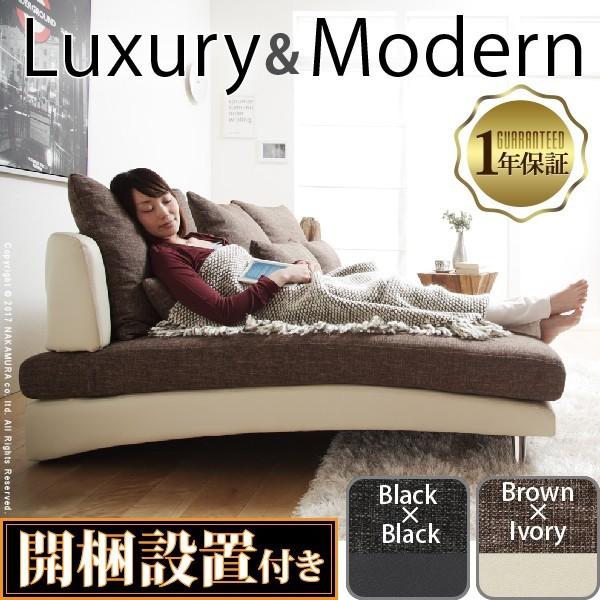 ソファ  l字 3人掛け リラックスコーナーカウチソファ 〔ジェロディ〕 モダン デザイン ファブリ...
