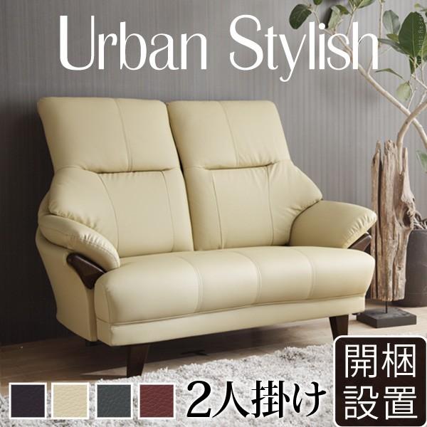 ソファ 2人掛け 合皮 ホスピタリティハイバックソファ 〔クロエ〕 2人掛け モダン エレガント ヴ...