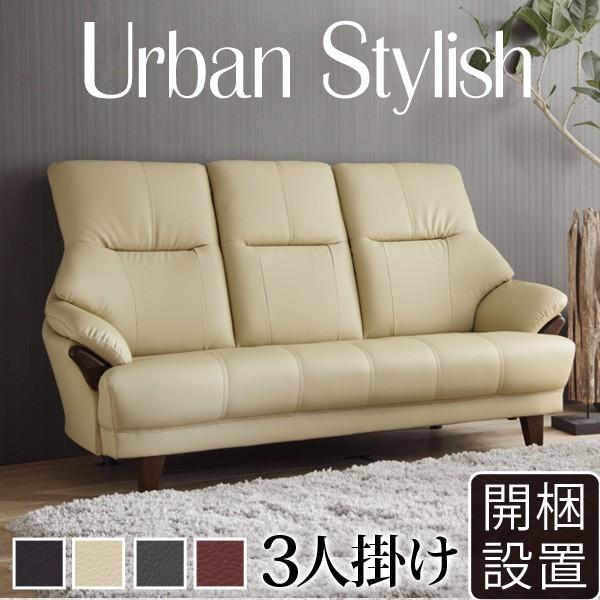ソファ 3人掛け 合皮 ホスピタリティハイバックソファ 〔クロエ〕 3人掛け モダン エレガント ヴ...