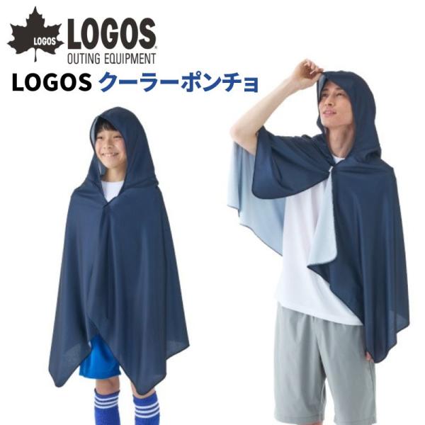 LOGOS ロゴス クーラーポンチョ ネイビー/グレー フリーサイズ 暑い体を冷やす夏場のスポーツや...