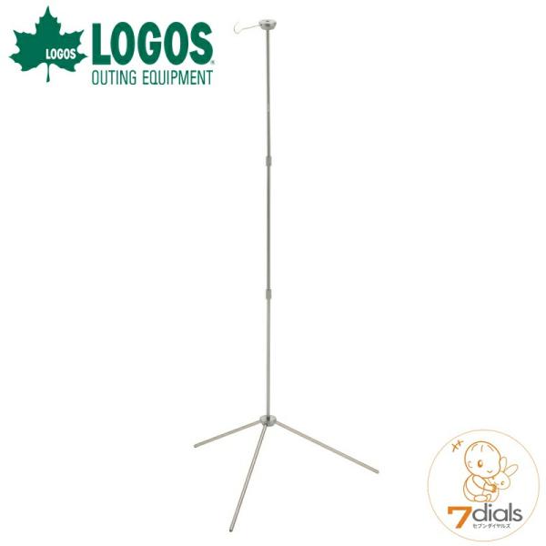 LOGOS/ロゴス ポータブルランタンポール 小型ランタンを吊り下げられる重さわずか300gのランタ...