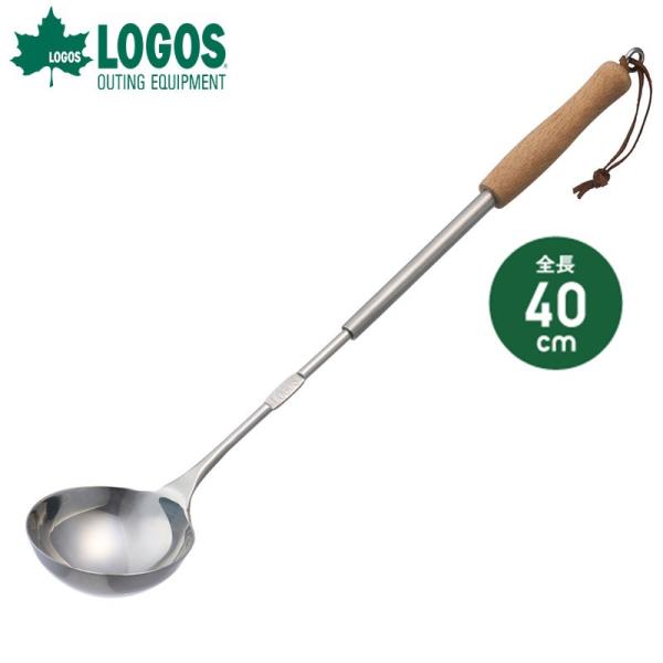 ロゴス 鉄の職人中華お玉 分離コンパクト収納可能なお玉 持ち手が長く火元から離れて調理が可能 全長4...