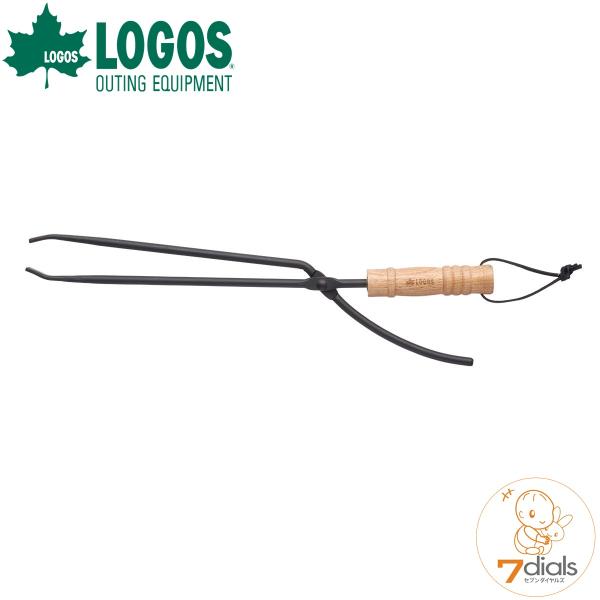 ロゴス LOGOS 薪ばさみ 焚火の管理にあると便利な薪バサミ 重い薪もガッチリキャッチ