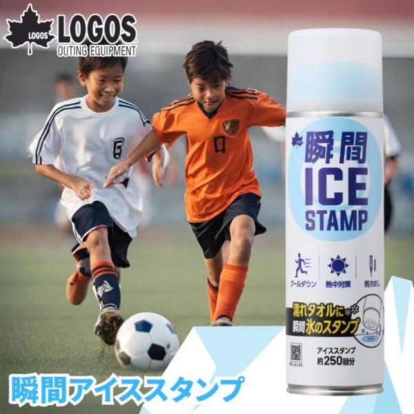 LOGOS/ロゴス 瞬間アイススタンプ 濡れたタオルに直接プッシュするだけで氷のスタンプができる ス...
