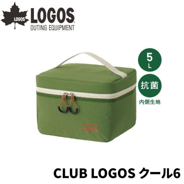 LOGOS/ロゴス CLUB LOGOS クール6 350ml缶が6本入る5Lサイズのコンパクトサイ...
