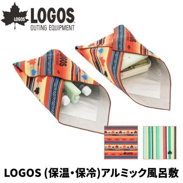 LOGOS/ロゴス 保温・保冷 アルミック風呂敷 生地同士が簡単にくっつくマルチ風呂敷 内側アルミコ...