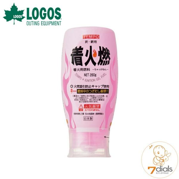 ロゴス 着火燃280g 着火剤 ジェル 薪ストーブやBBQに ジェル状で押しやすいボトル形状 キャン...