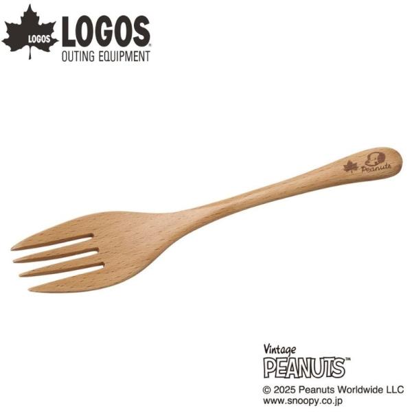LOGOS ロゴス SNOOPY スヌーピー (PEANUTS 75years) 木製フォーク やさ...