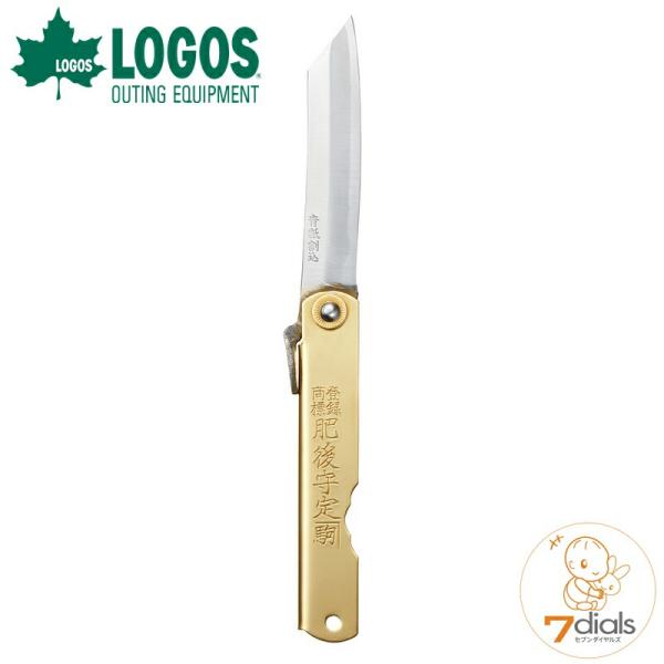 ロゴス LOGOS×肥後守 ナイフ 特別手作り鍛造 ひごのかみ ポケットナイフ アウトドア調理やブッ...
