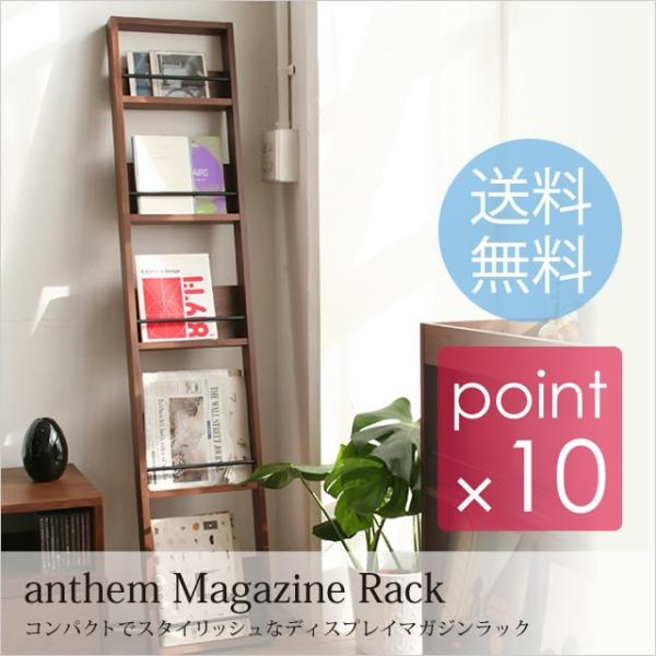（代引き不可）anthem Magazine Rack/アンセムマガジンラック ANR2395BR ...