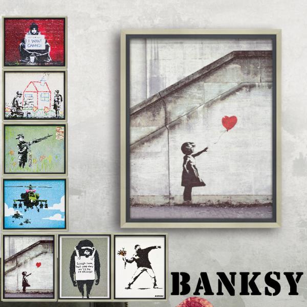 BANKSY/バンクシー アートパネル 絵 ポスター バンクシーのアート作品を立体的に見せる奥行34...