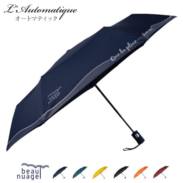 ボーニュアージュ オートマティック 折りたたみ傘 ボタンで自動で開閉 いつでも傘を乾いた状態にできる...